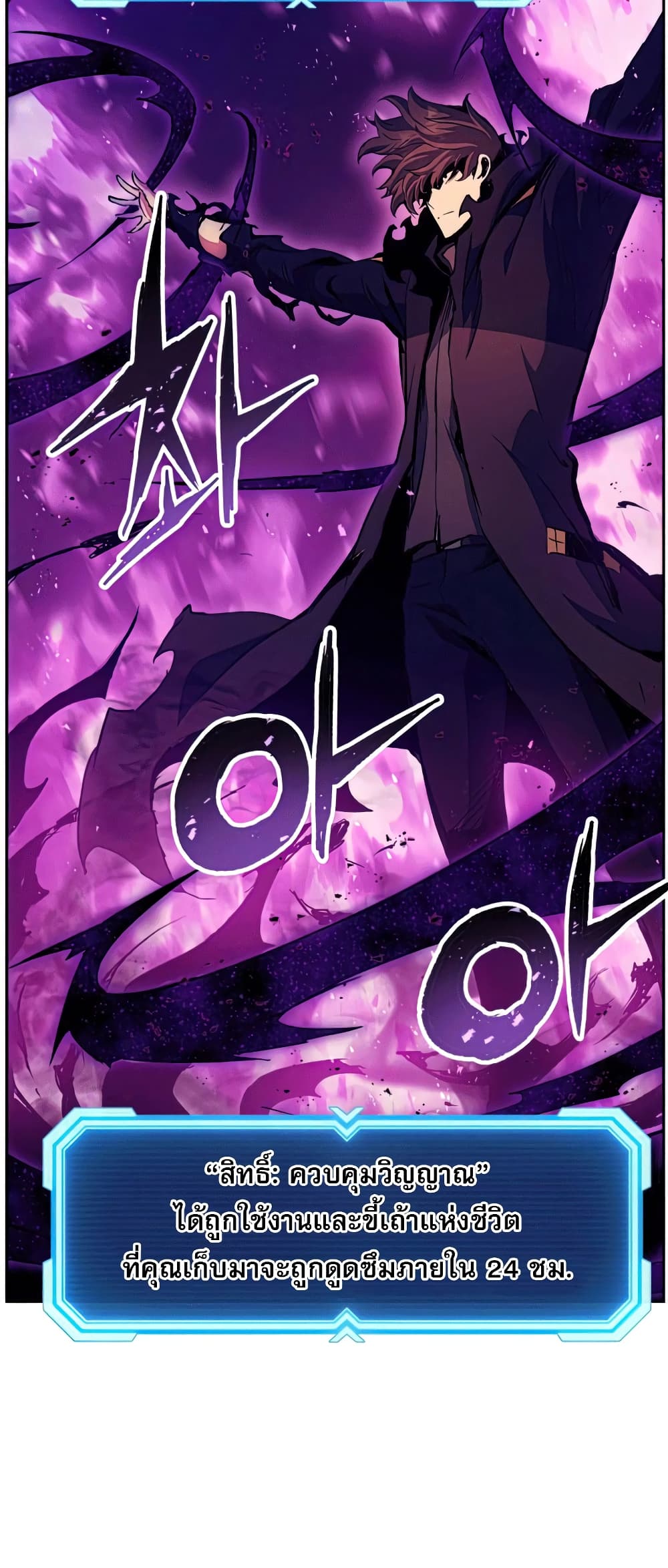 Return of the Broken Constellation 49 แปลไทย