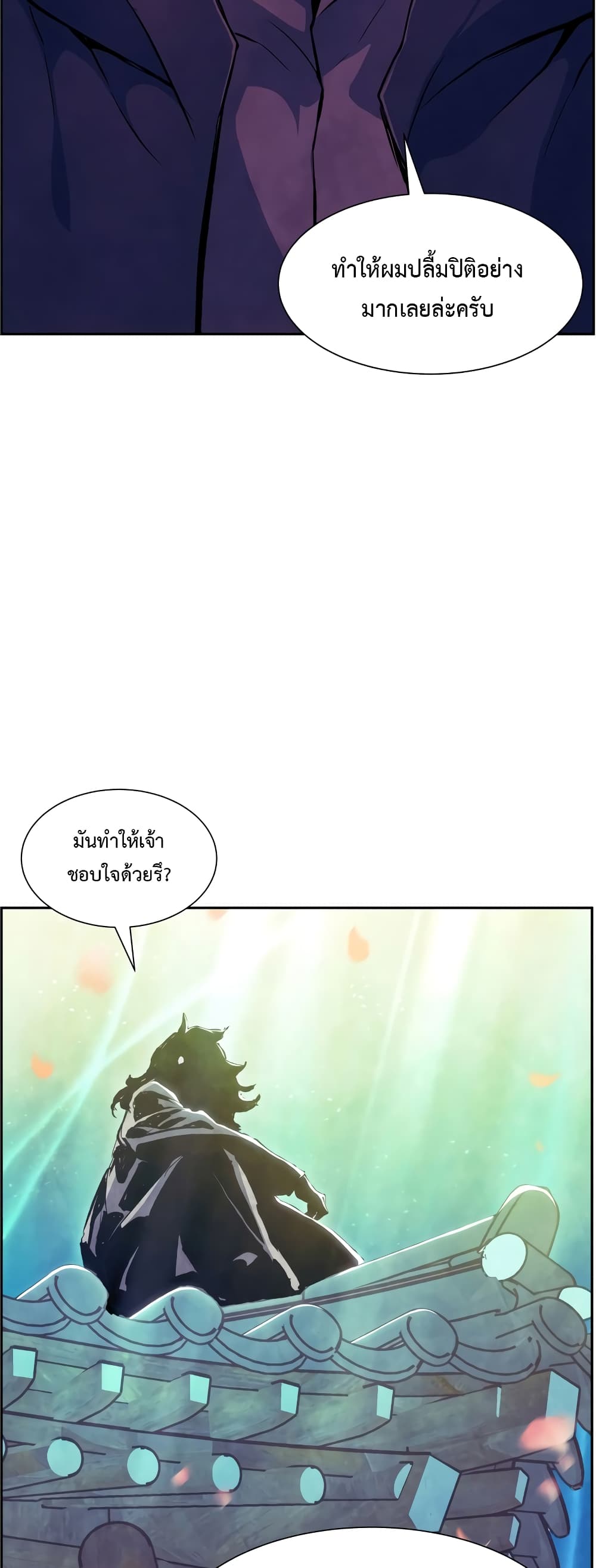 Return of the Broken Constellation 54 แปลไทย