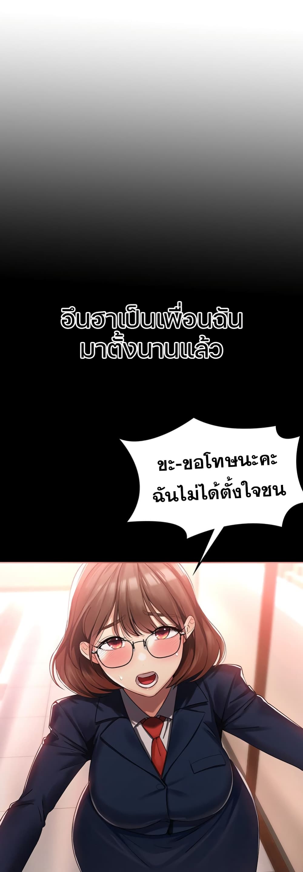 Sexy Man and Woman 1 แปลไทย