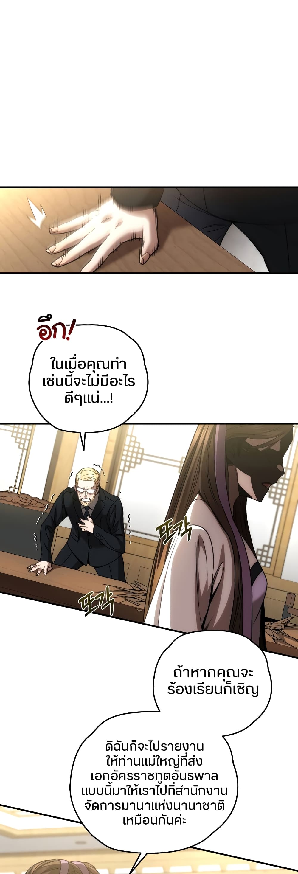 RE: Life Player 41 แปลไทย