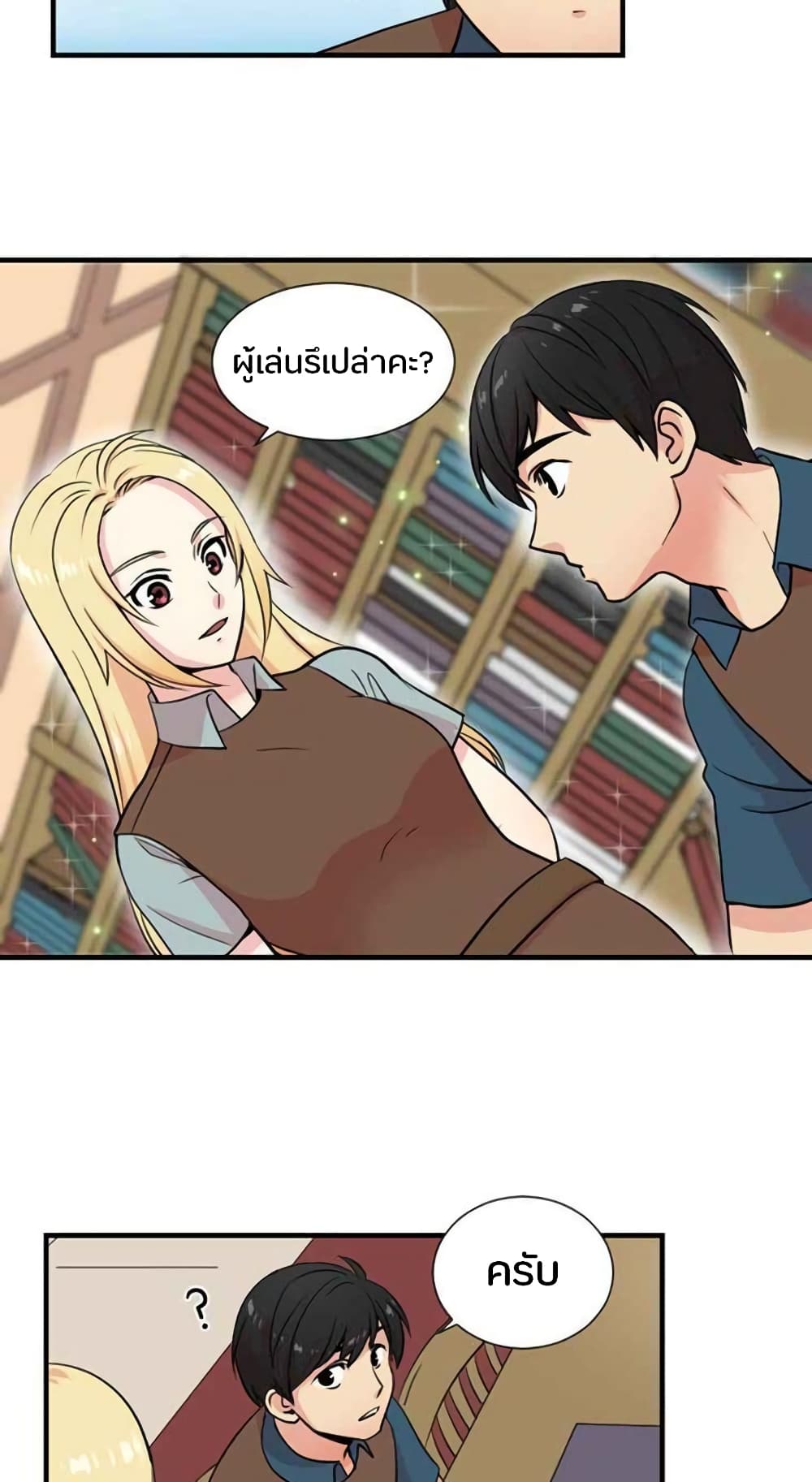 Reader 4 แปลไทย