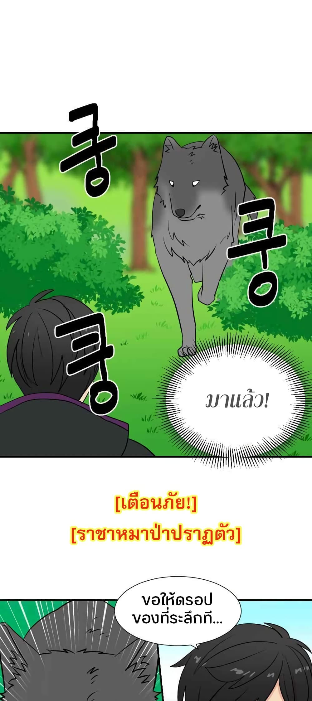 Reader 16 แปลไทย