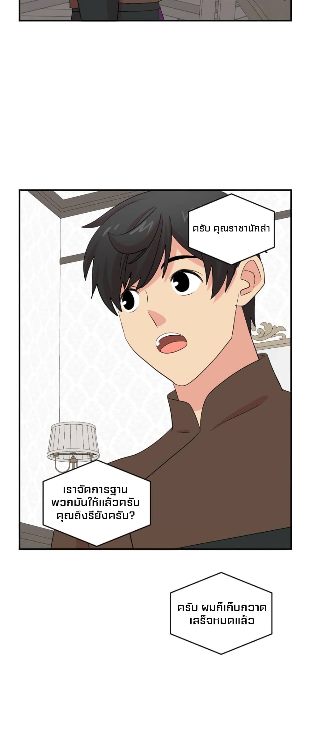 Reader 154 แปลไทย