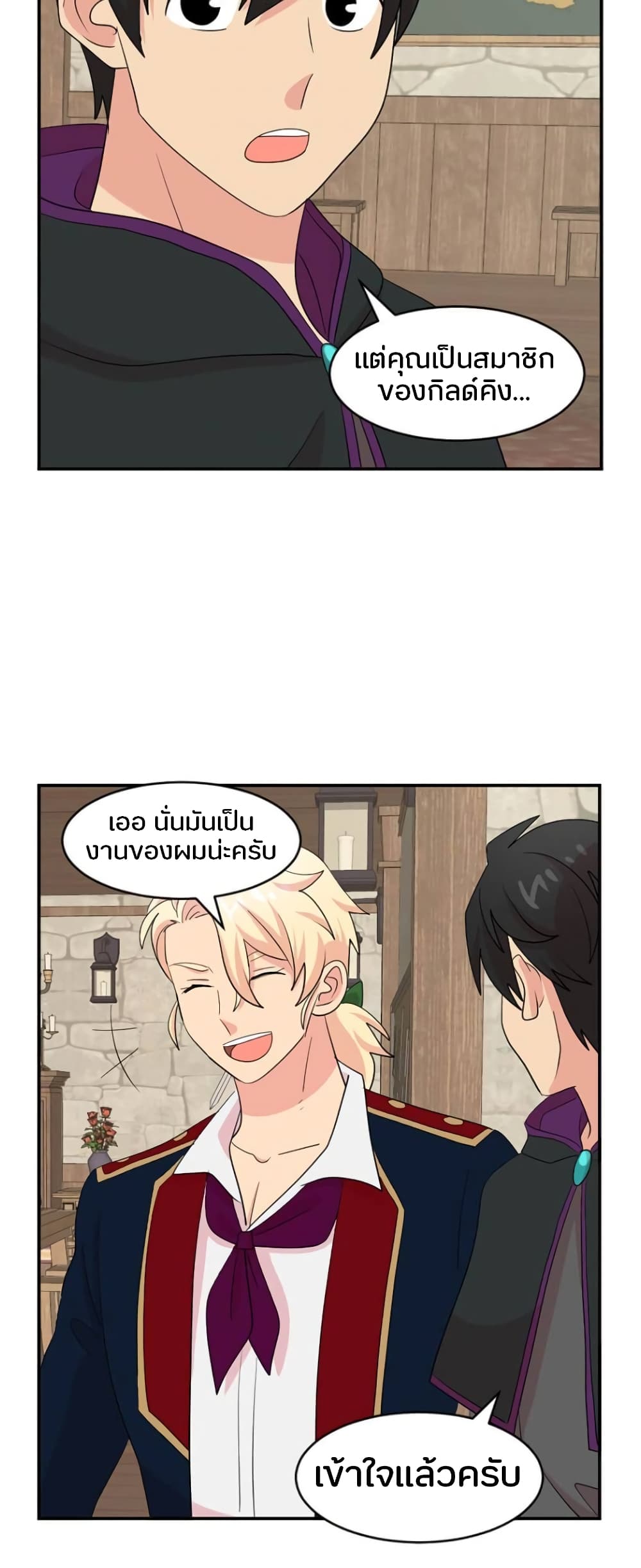 Reader 154 แปลไทย