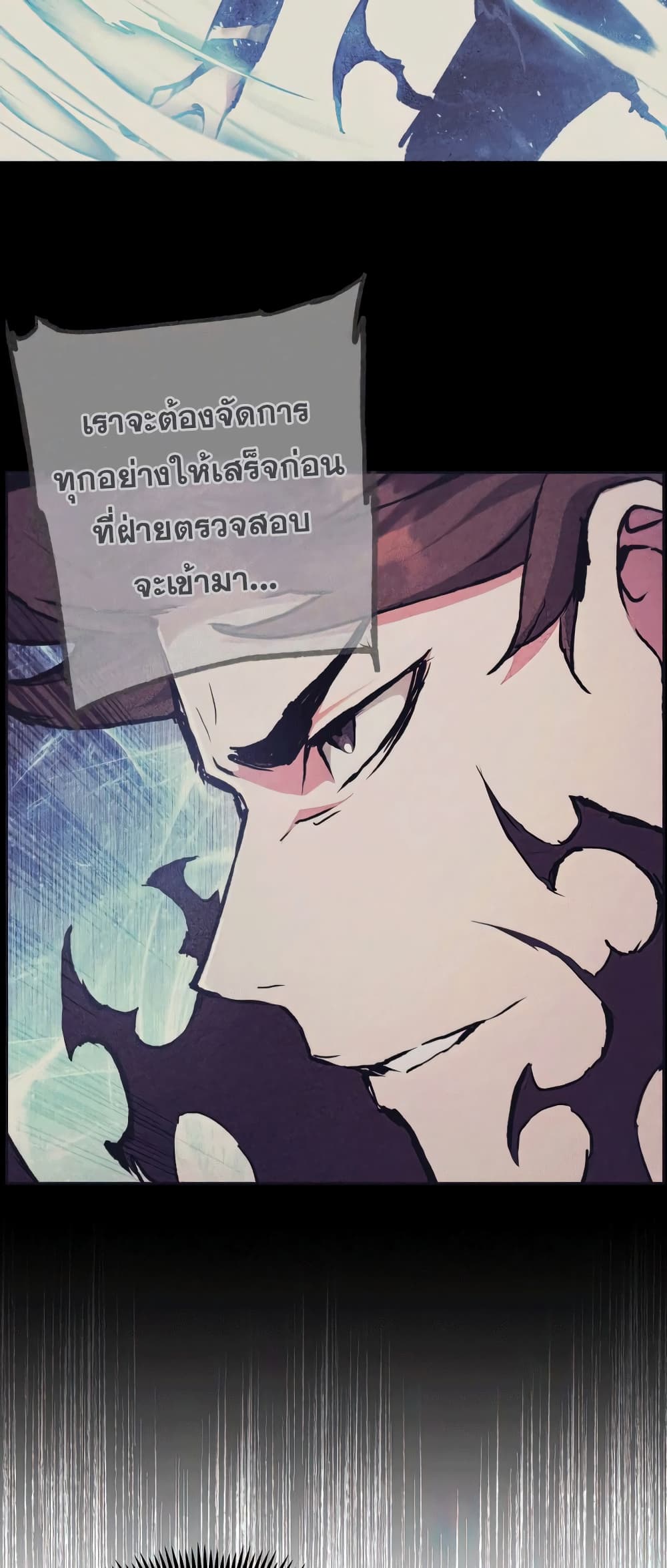 Return of the Broken Constellation 49 แปลไทย