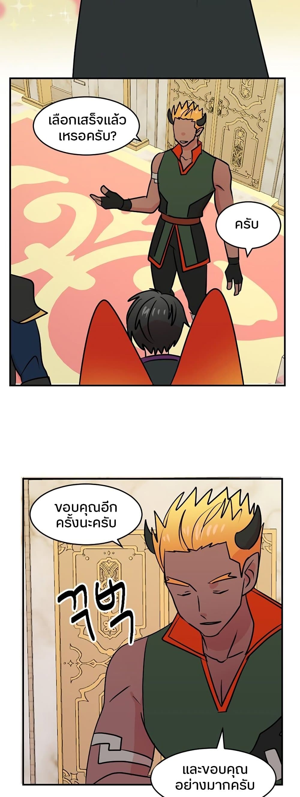 Reader 87 แปลไทย