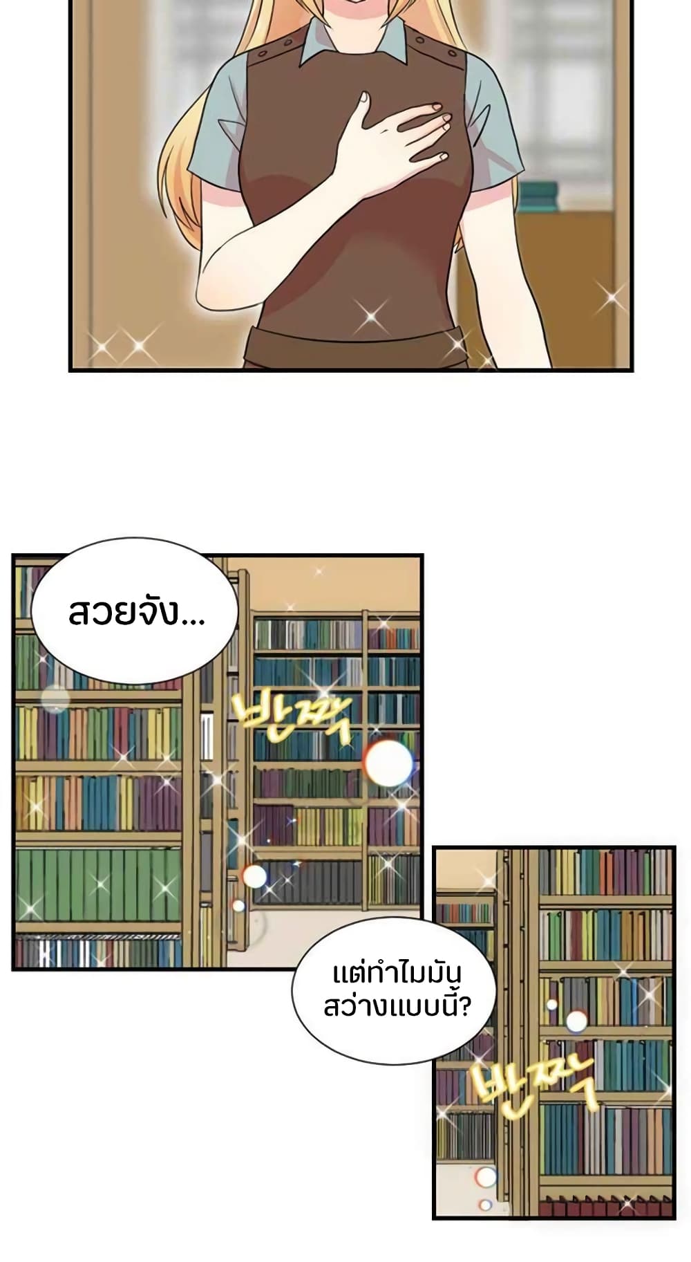 Reader 4 แปลไทย