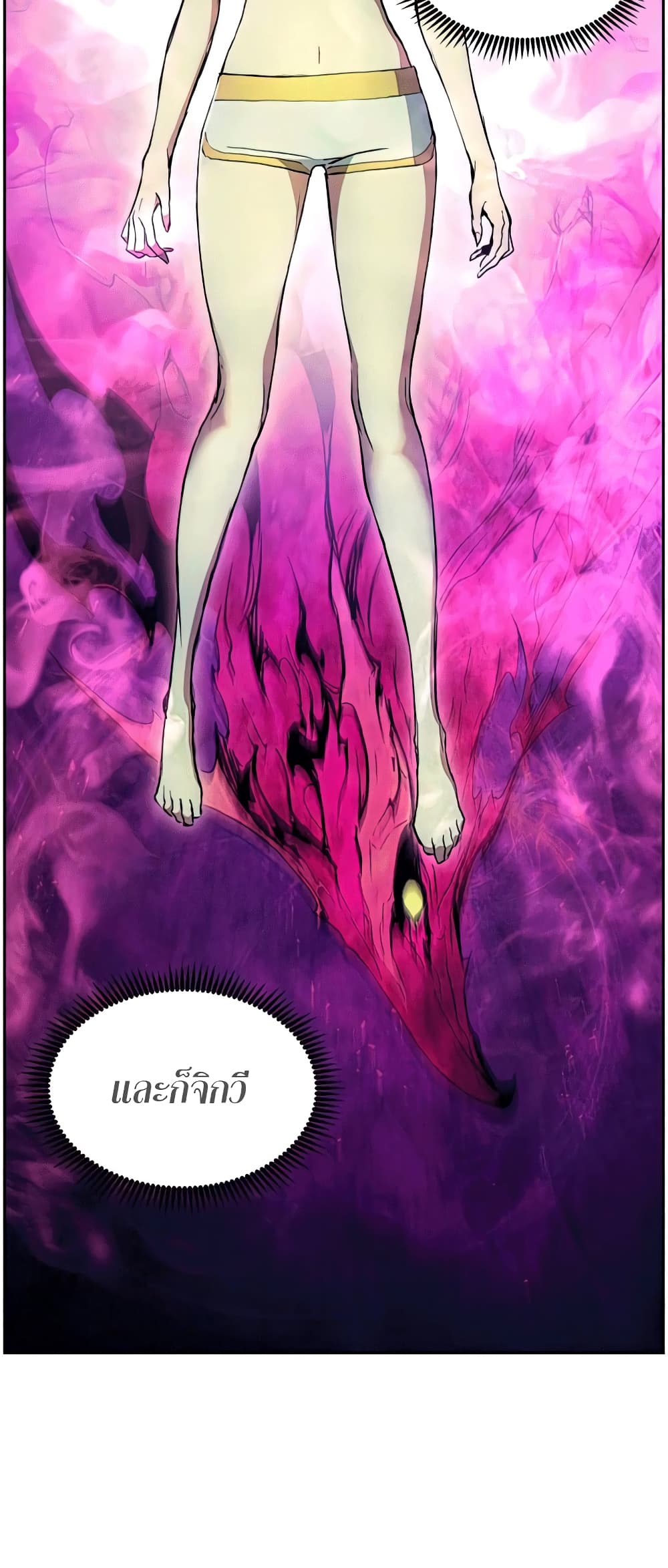 Return of the Broken Constellation 49 แปลไทย