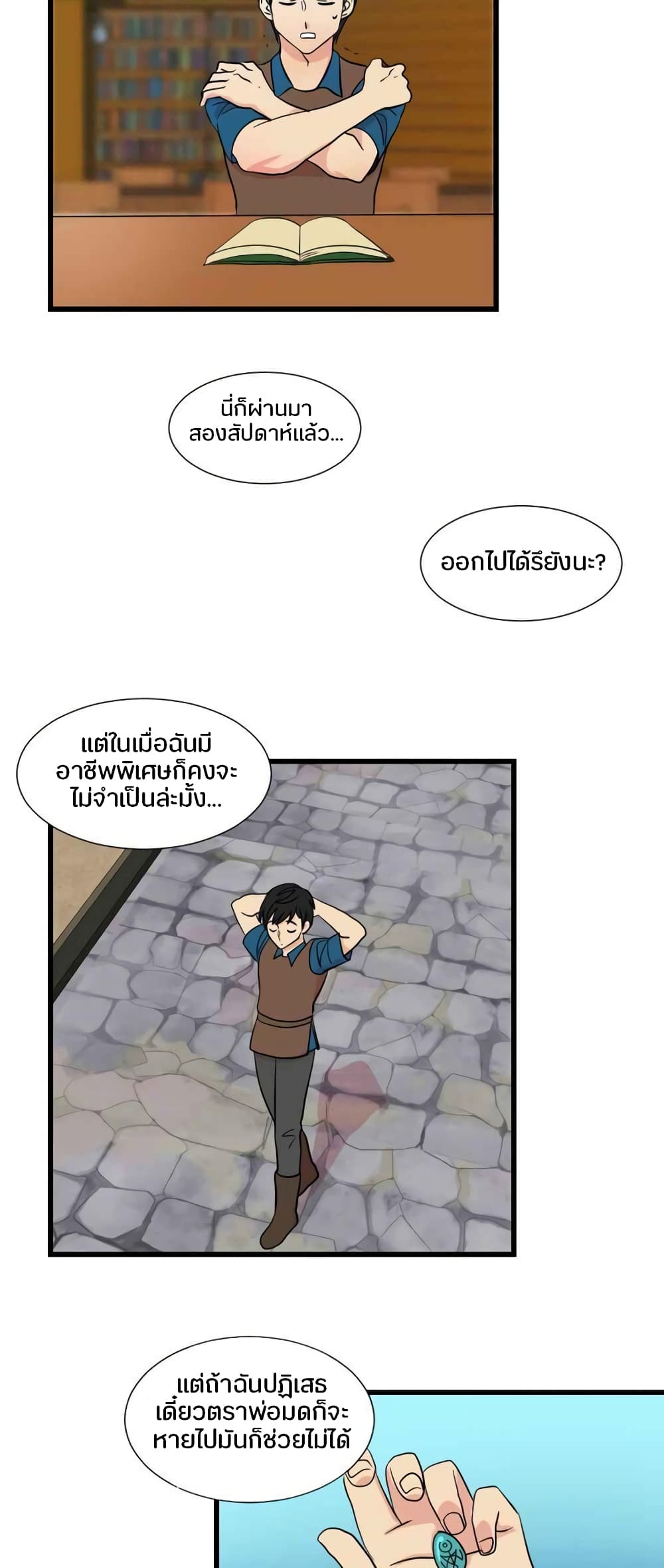 Reader 11 แปลไทย