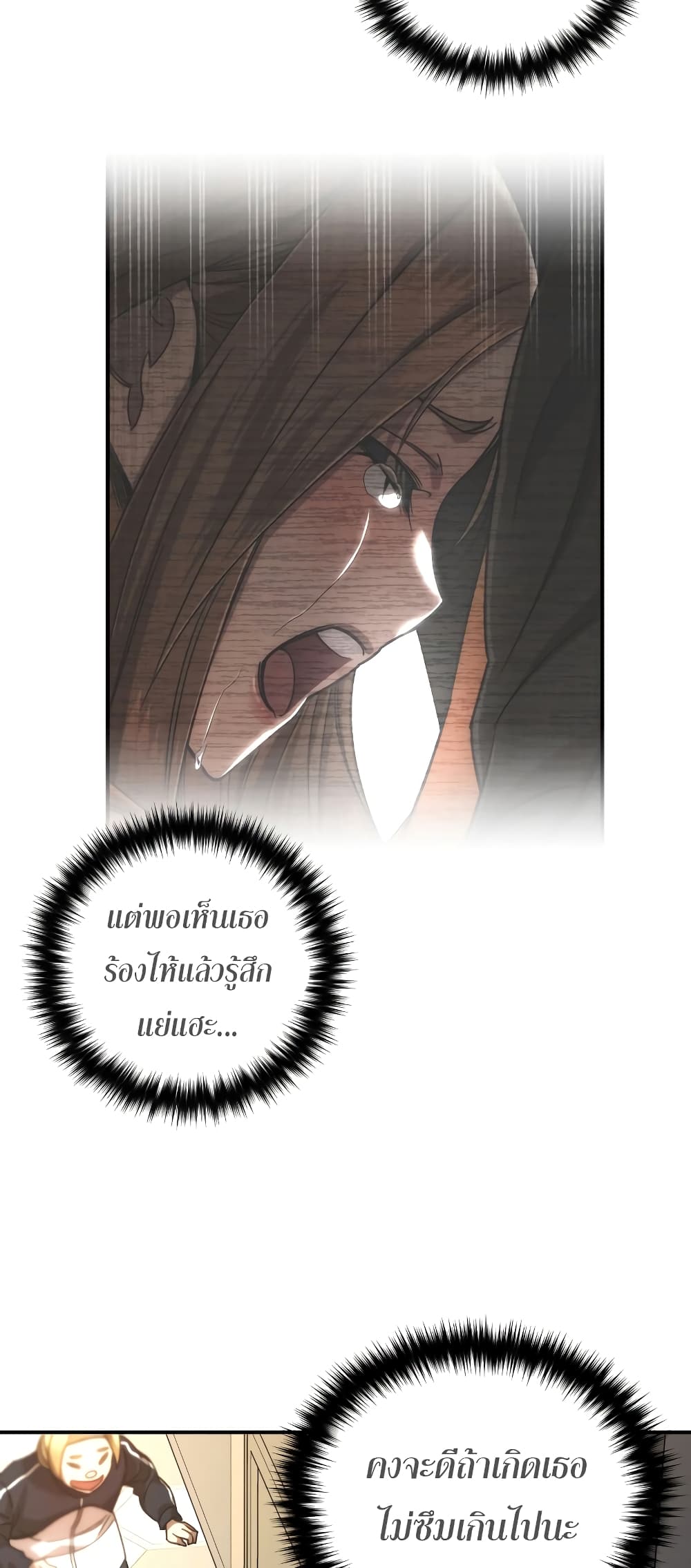 RE: Life Player 38 แปลไทย