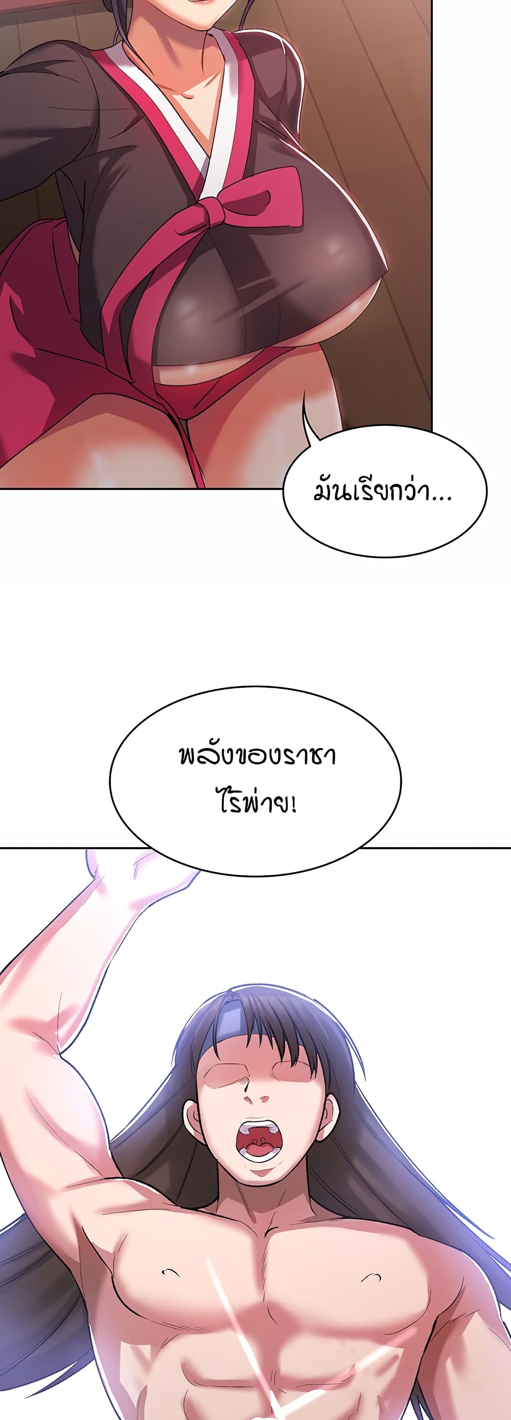 Sexy Man And Woman 2 แปลไทย