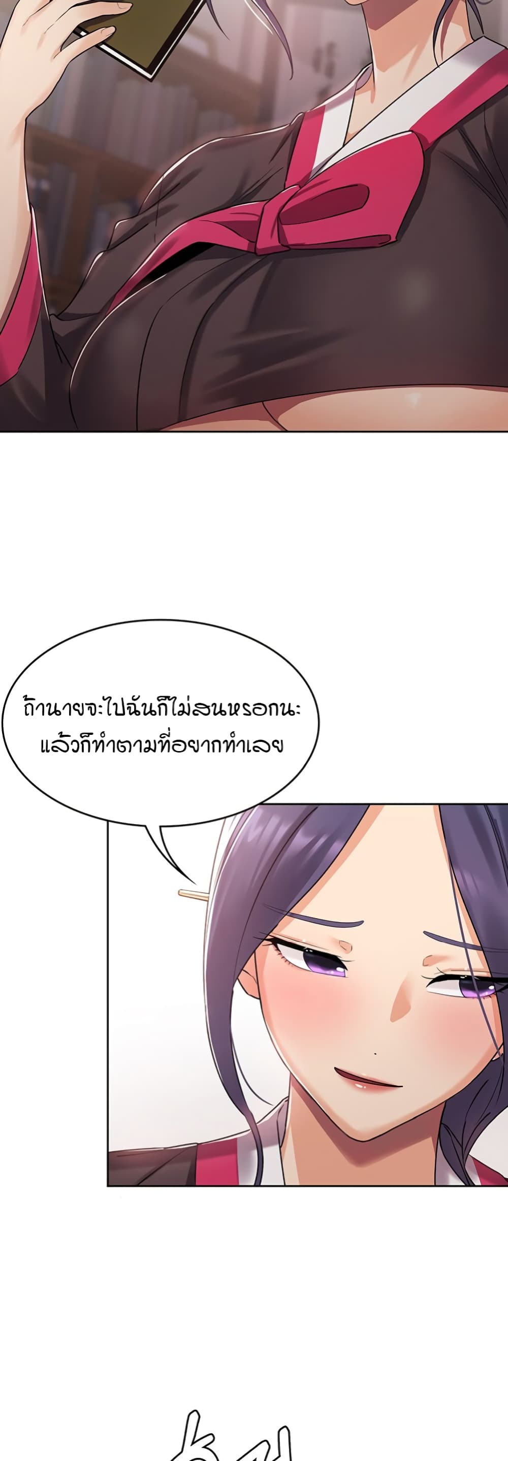 Sexy Man and Woman 1 แปลไทย