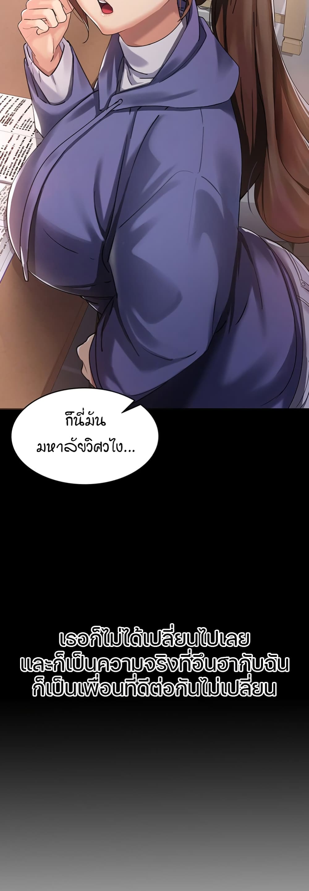 Sexy Man and Woman 1 แปลไทย