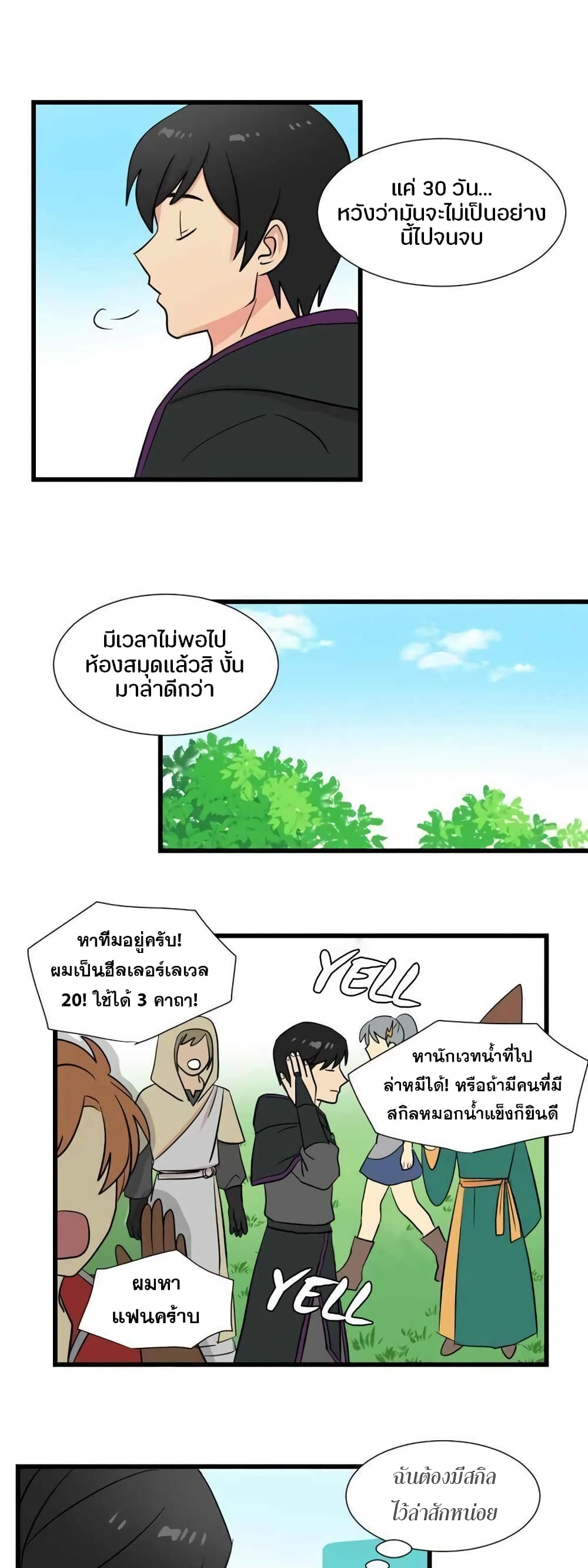 Reader 13 แปลไทย