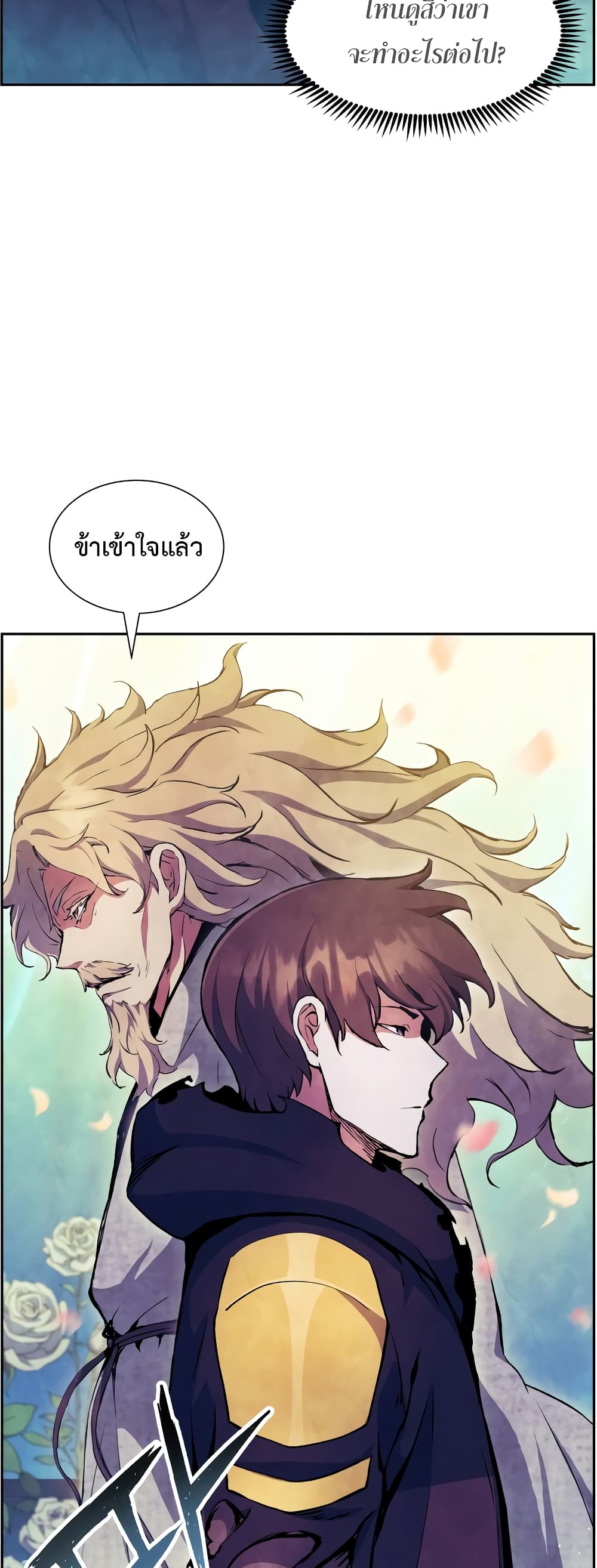 Return of the Broken Constellation 54 แปลไทย