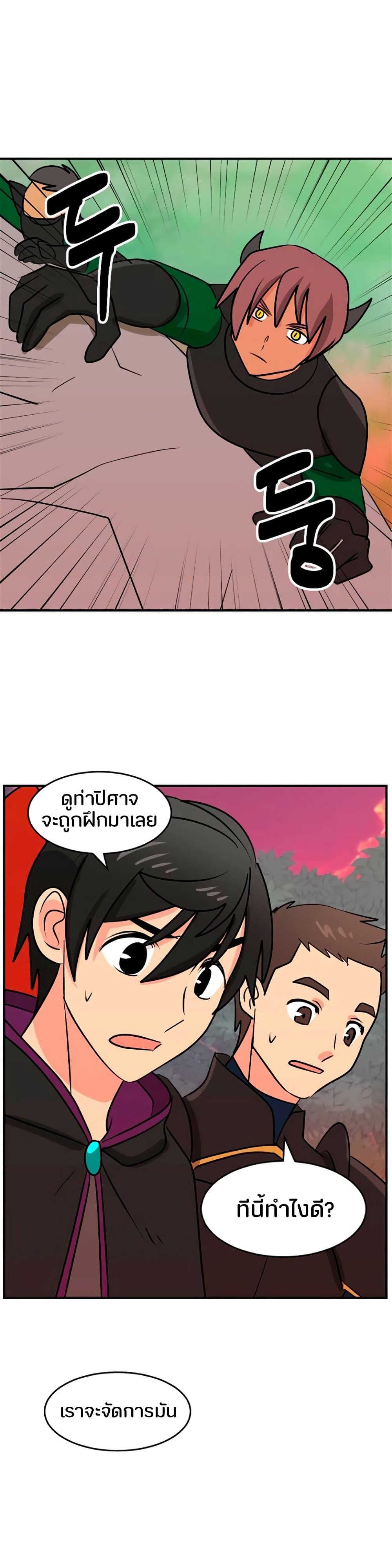 Reader 102 แปลไทย