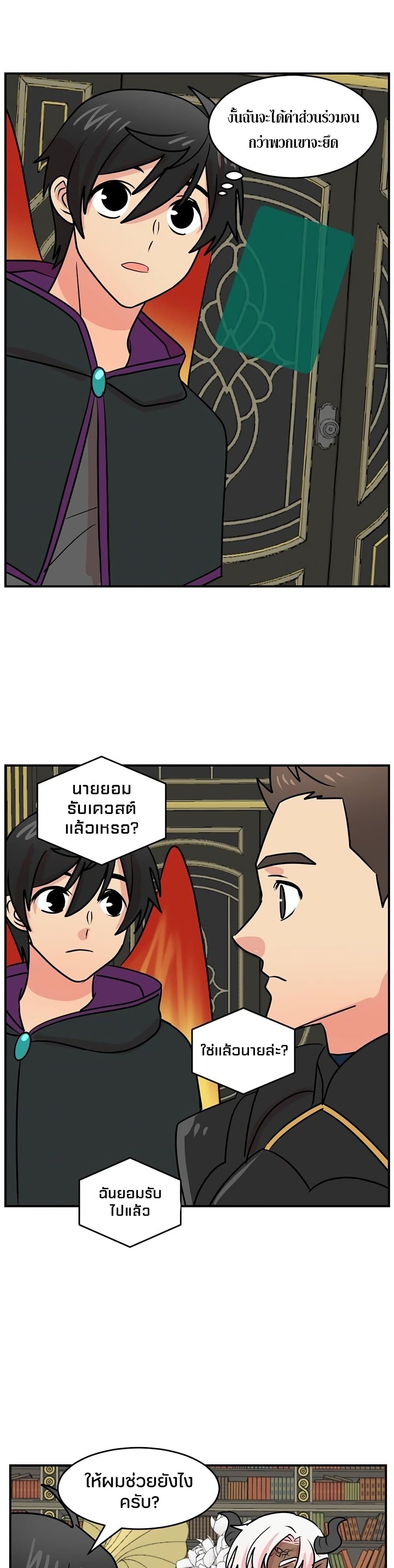 Reader 100 แปลไทย