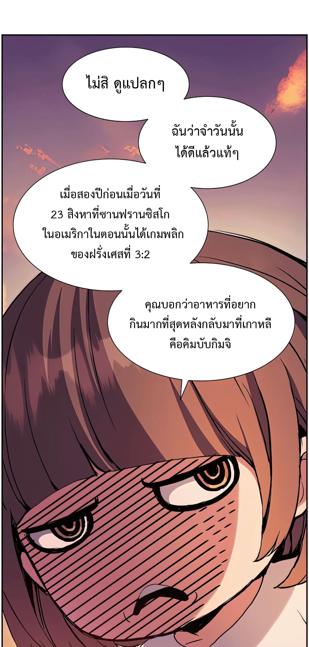 Return of the Broken Constellation 50 แปลไทย