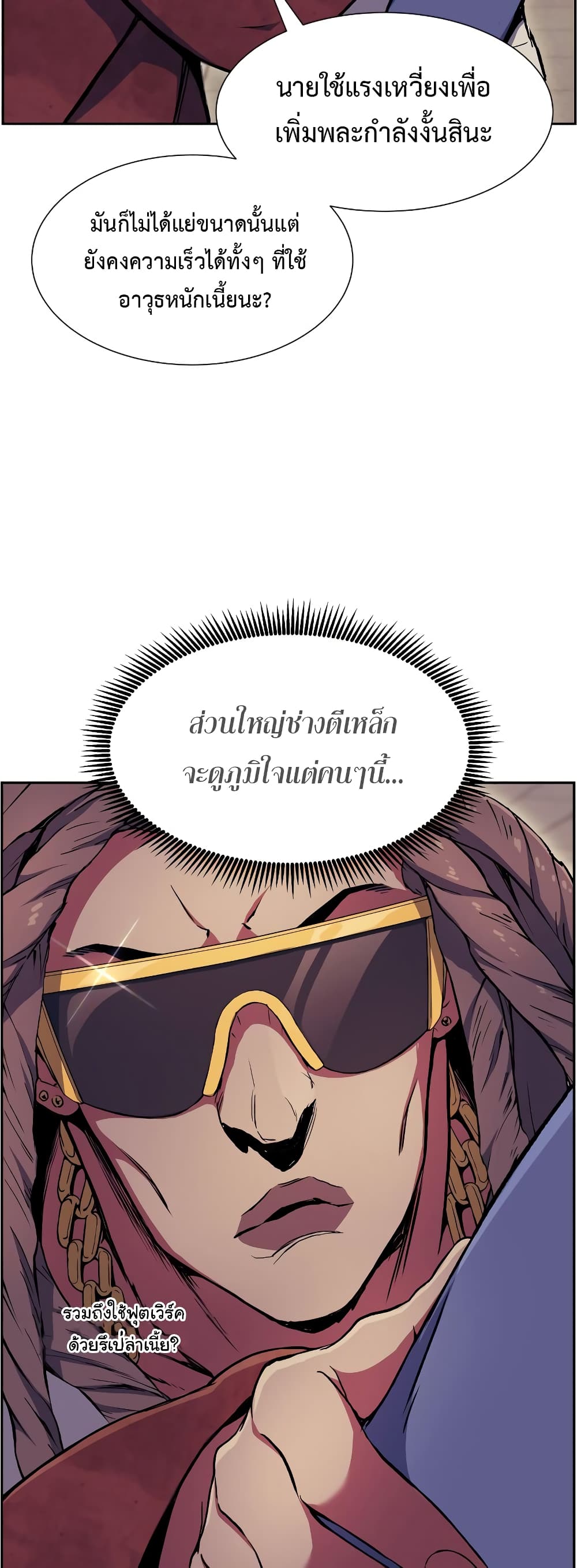 Return of the Broken Constellation 58 แปลไทย