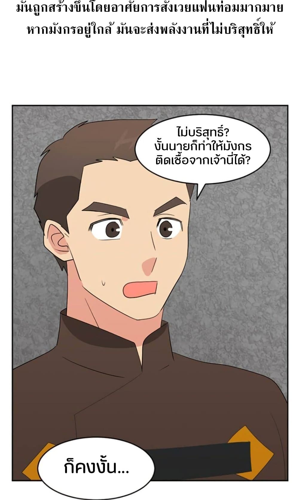 Reader 144 แปลไทย