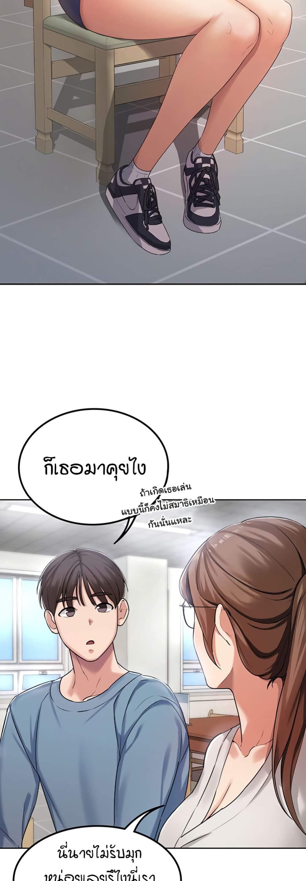 Sexy Man and Woman 1 แปลไทย