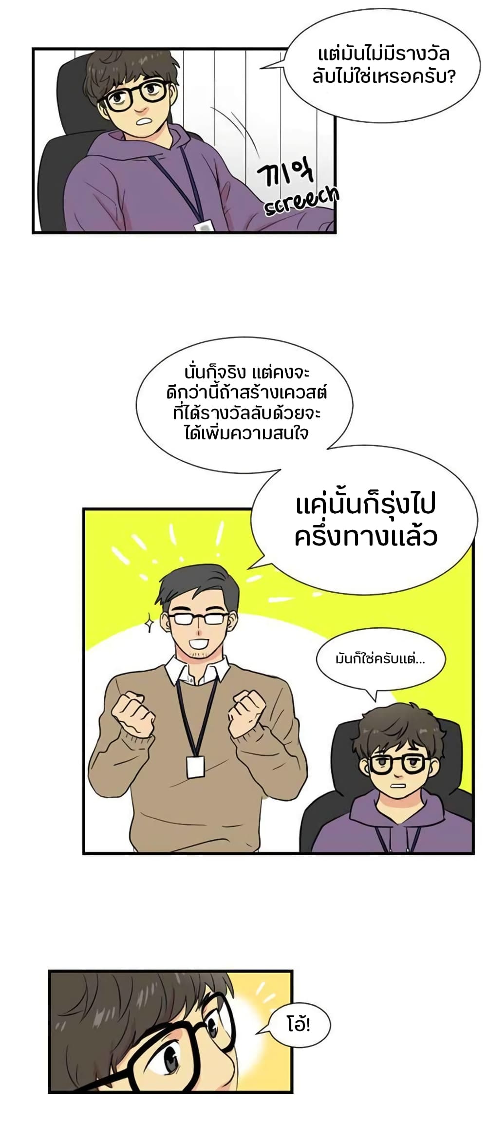 Reader 3 แปลไทย