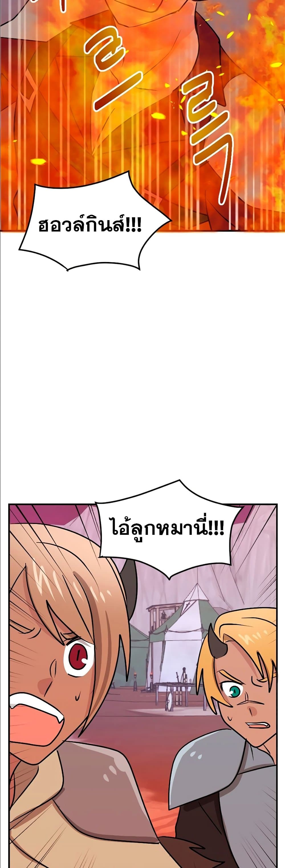 Reader 106 แปลไทย