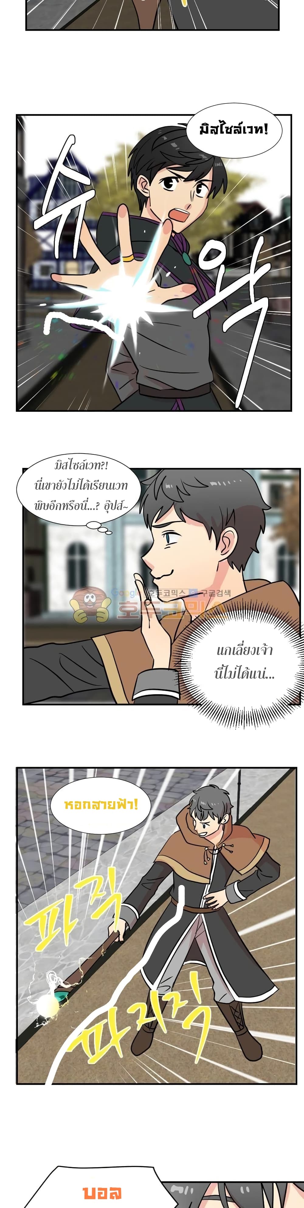 Reader 17 แปลไทย