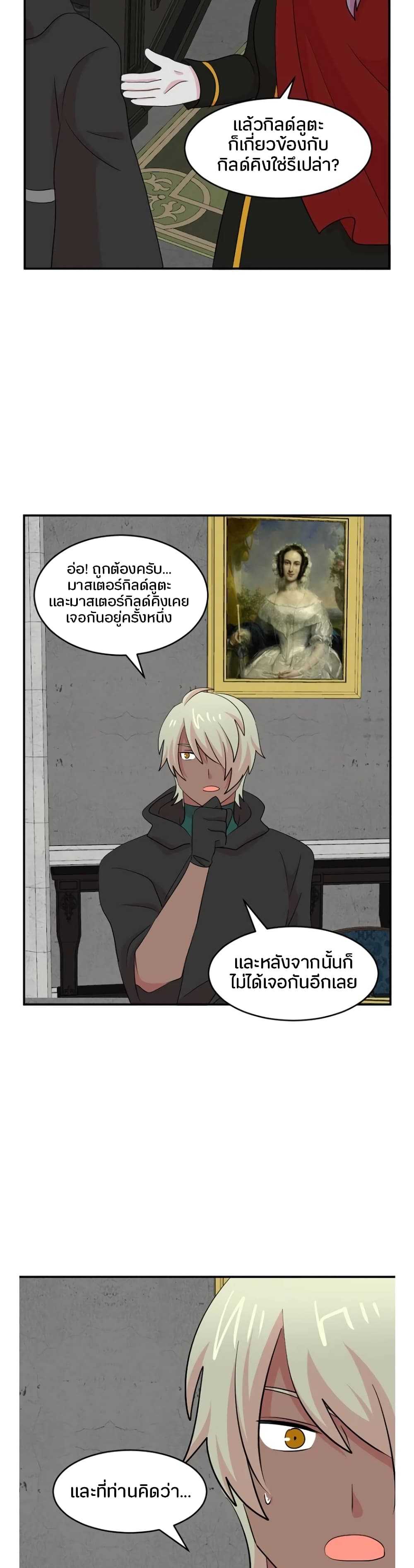 Reader 155 แปลไทย