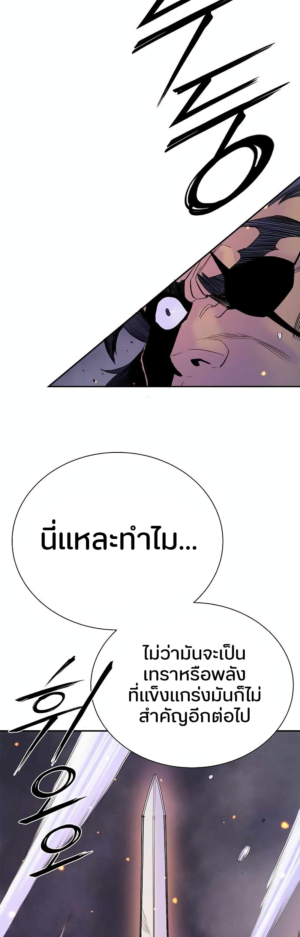 Knight Under Heart 38 แปลไทย