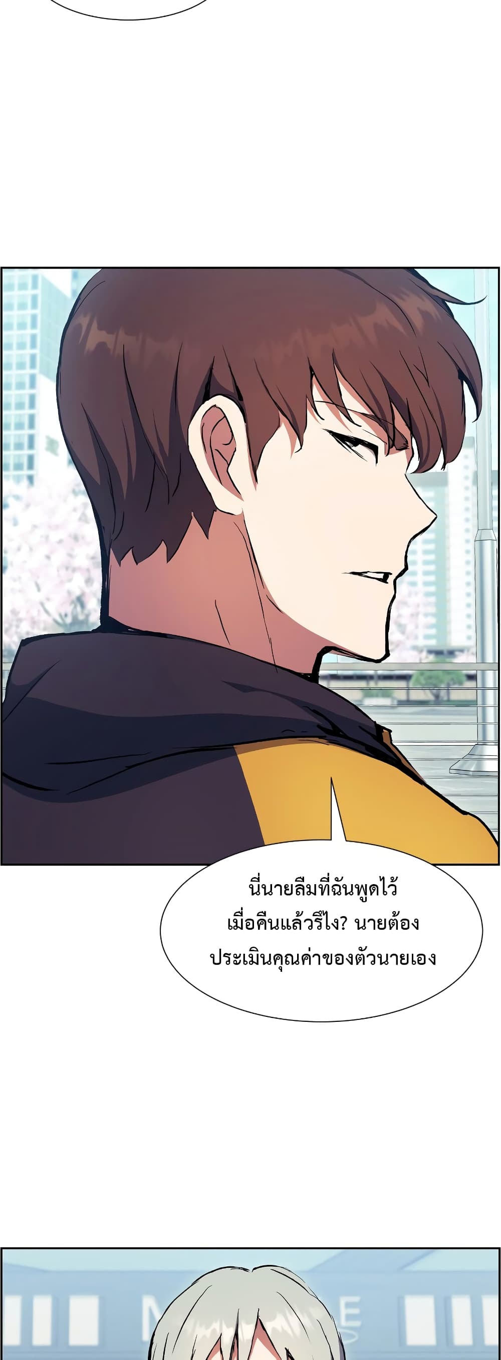 Return of the Broken Constellation 58 แปลไทย