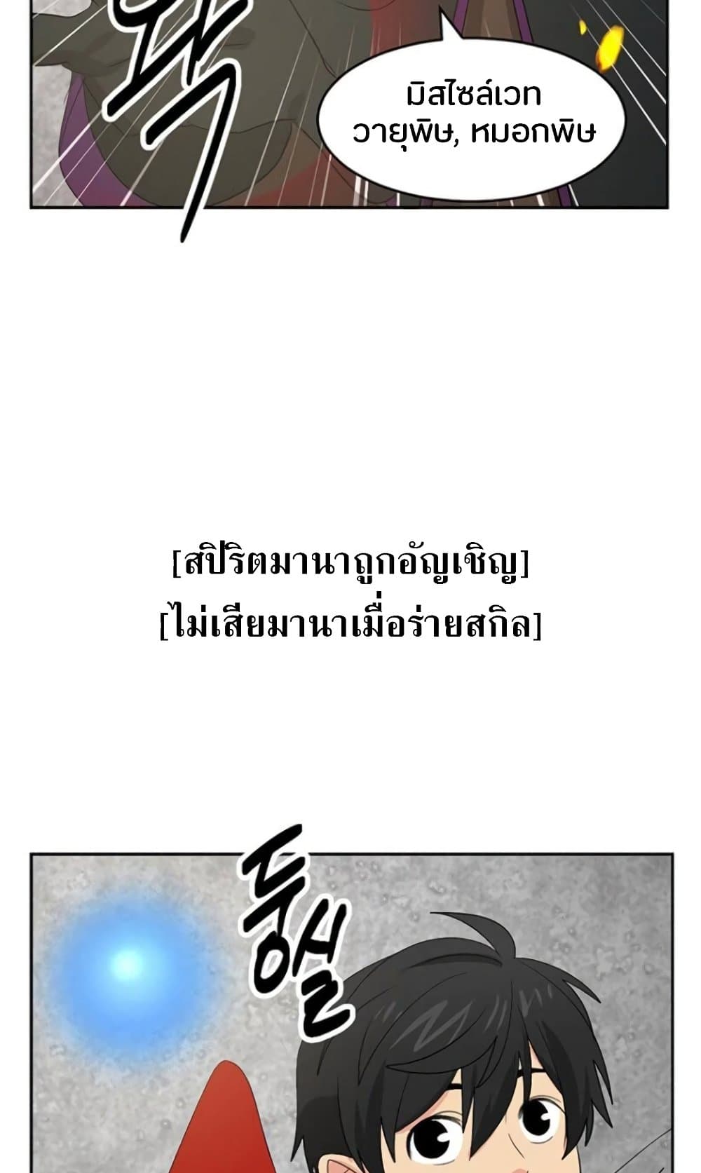 Reader 144 แปลไทย