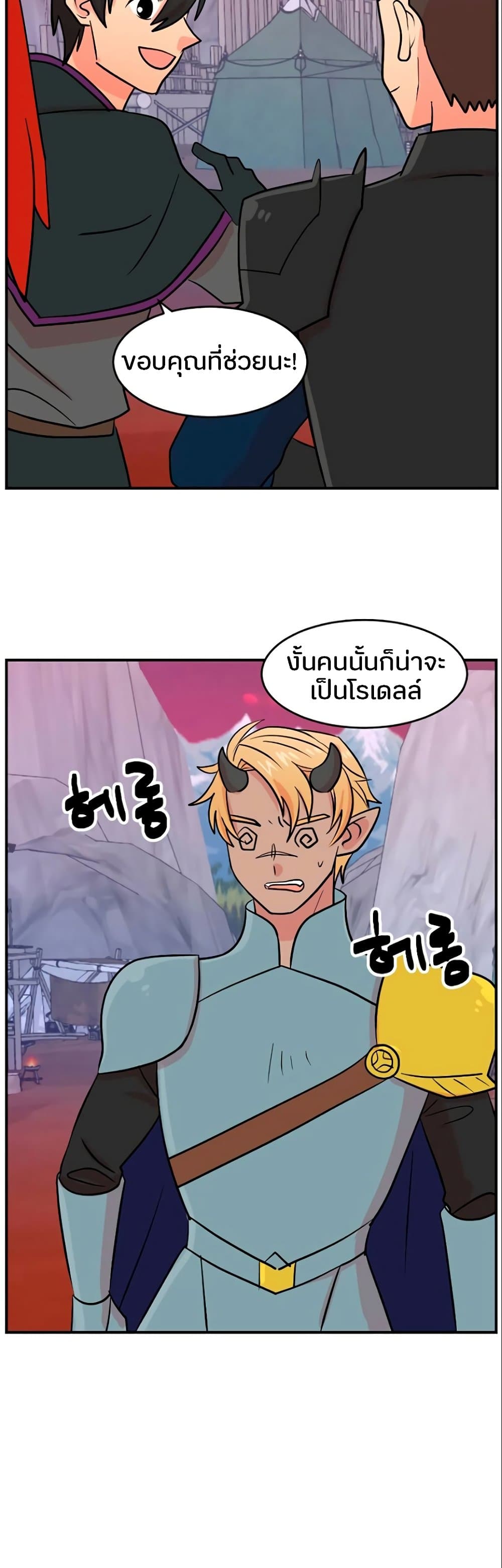 Reader 107 แปลไทย