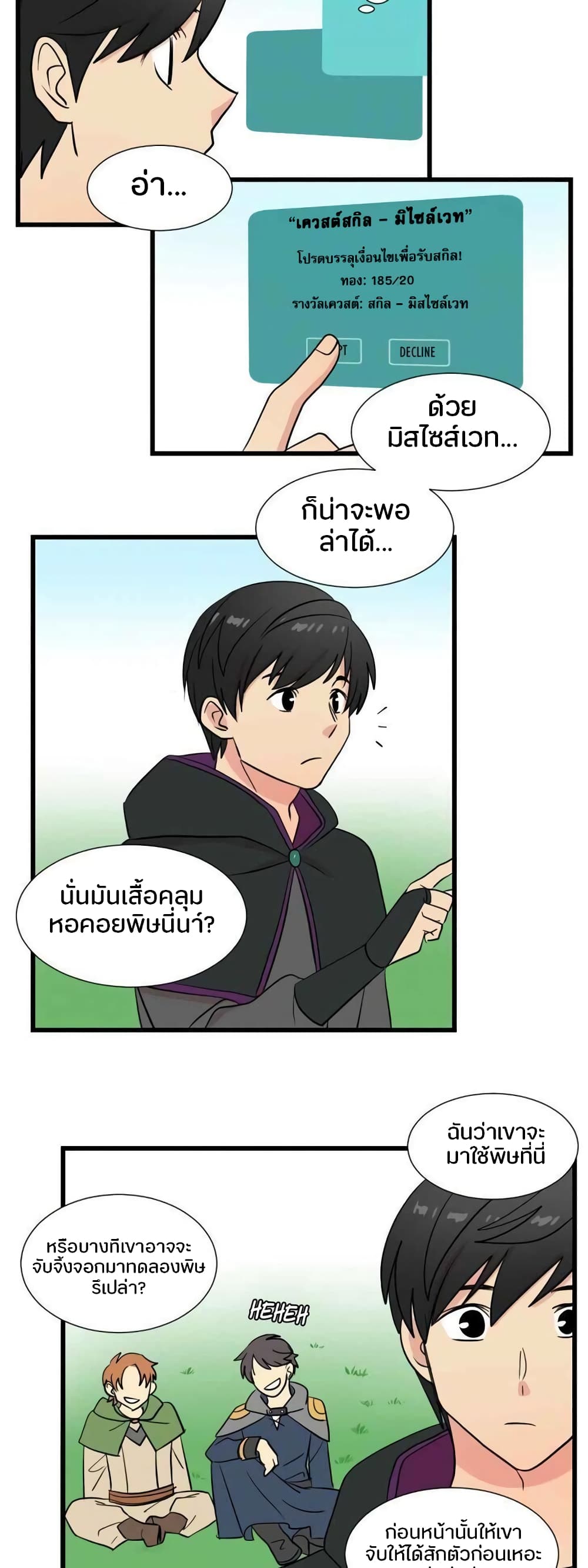 Reader 13 แปลไทย