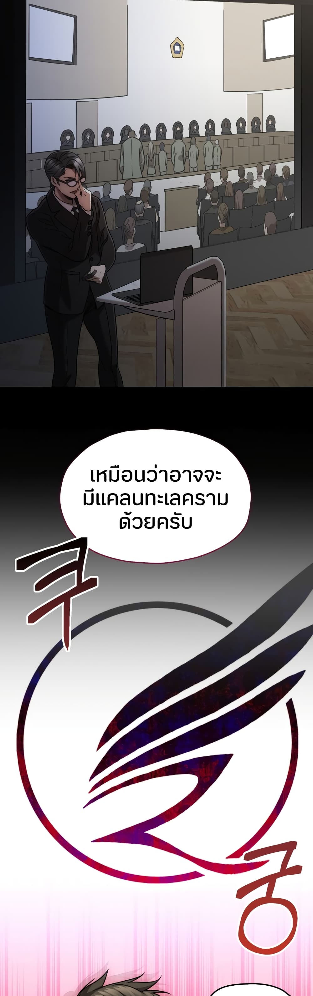 RE: Life Player 36 แปลไทย