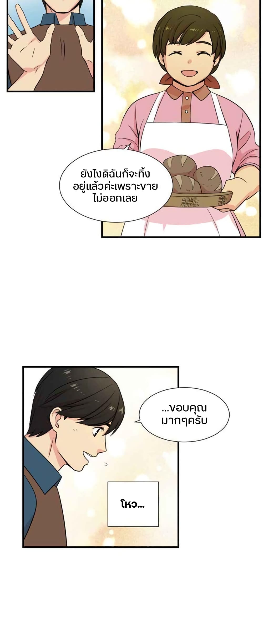 Reader 3 แปลไทย