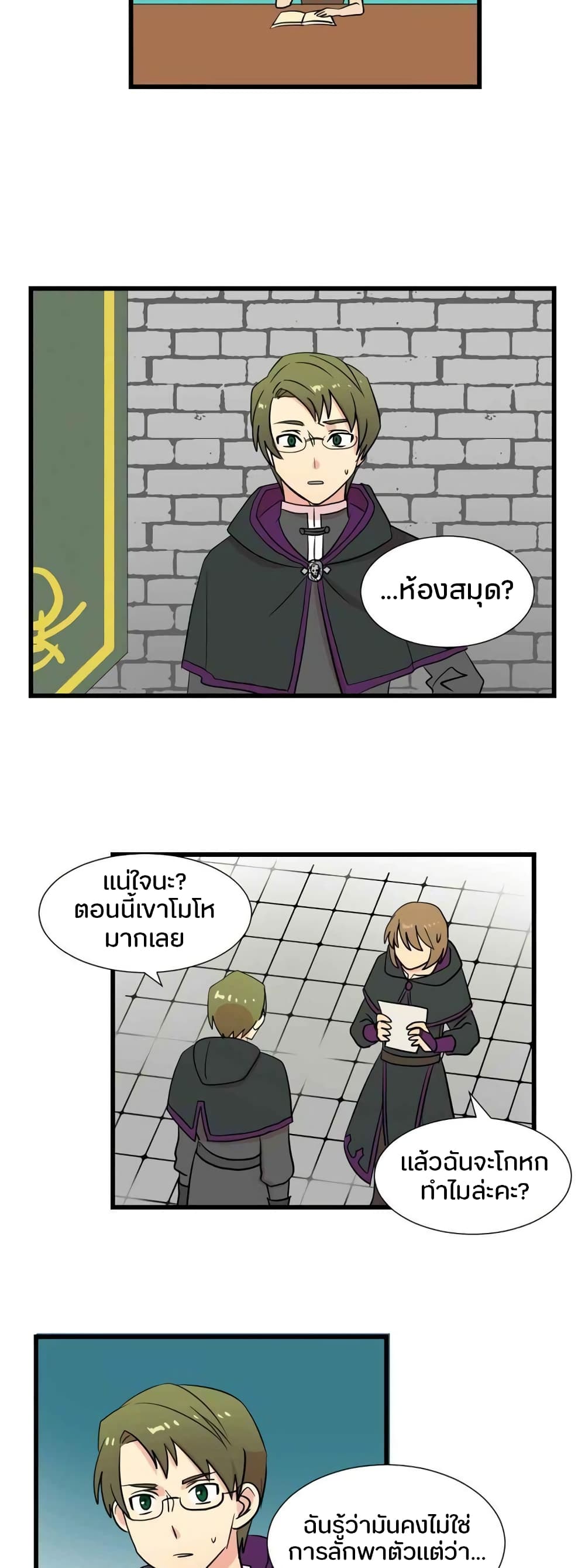 Reader 12 แปลไทย