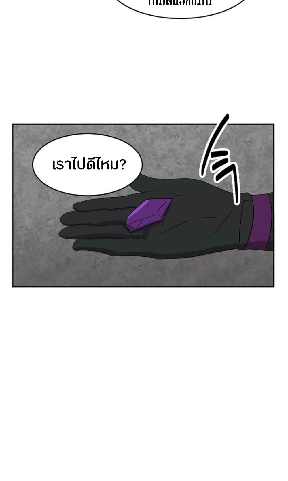 Reader 144 แปลไทย