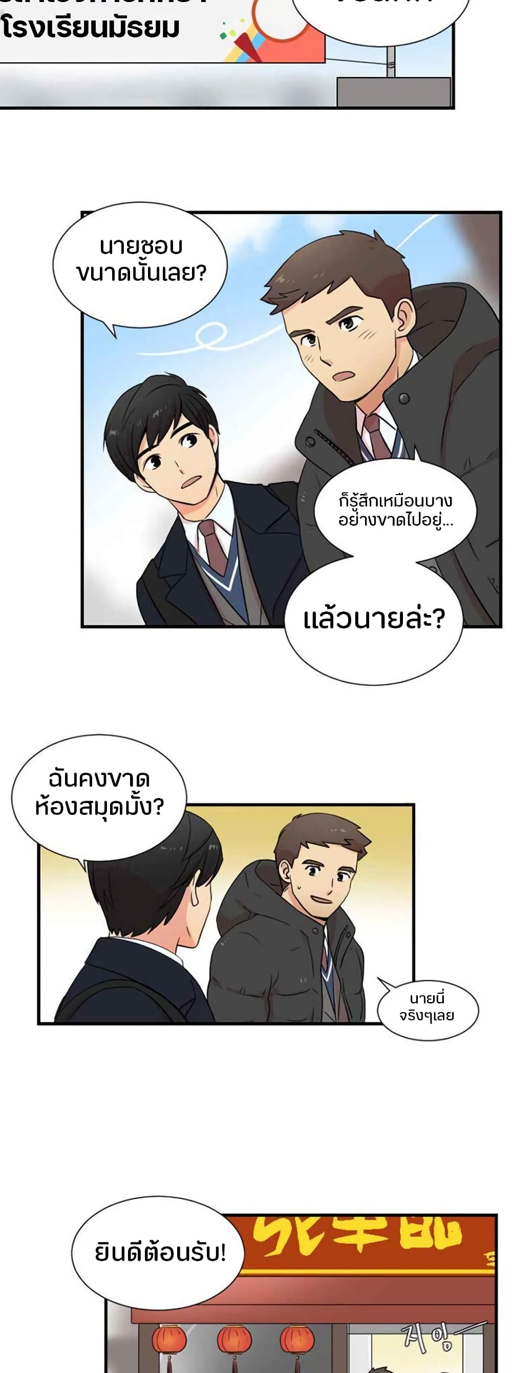 Reader 5 แปลไทย